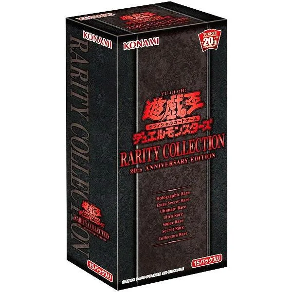 【関東 中部 送料無料】遊戯王 OCGデュエルモンスターズ RARITY COLLECTION 20th ANNIVERSARY EDITION ザ・レアリティ・コレクション2 BOX