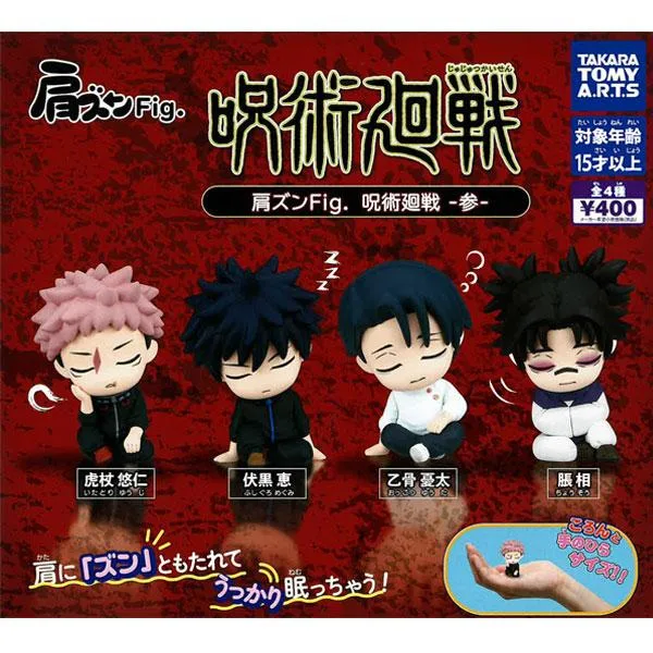 肩ズンFig. 呪術廻戦 参 全4種セット