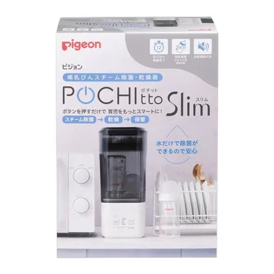 哺乳びんスチーム除菌・乾燥器 POCHItto ポチット スリム 赤ちゃん 衛生グッズ 日用品 哺乳瓶 除菌