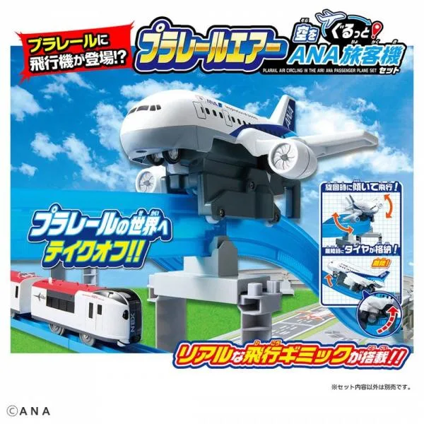 プラレール エアー 空をぐるっと! ANA旅客機セット