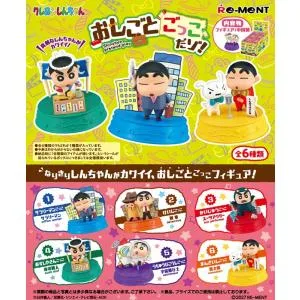 2027年2月15日発売予定 クレヨンしんちゃん おしごとごっこだゾ! BOX 6個入 【1BOXで全種揃います】