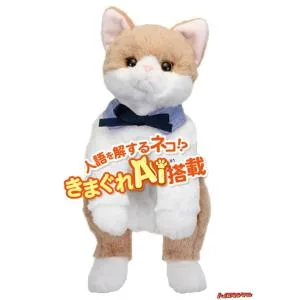 なごみケーションにゃんこ ぬくもり ねこぬいぐるみ 電動ペット