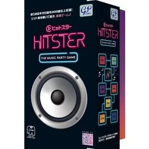 世界で大ヒット音楽ゲーム!! HITSTER 日本語版 ボードゲーム 送料無料