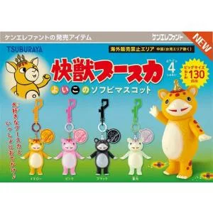 2027年1月発売予定 快獣ブースカ よいこのソフビマスコット BOX版 4個入【1BOXで全種揃います】 送料無料