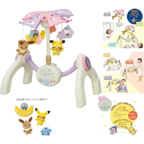 モンポケ 7ステップメリージム (ポケモン 0ヵ月〜 タイマー付 静音 出産祝い) 送料無料【大型ラッピング対象】