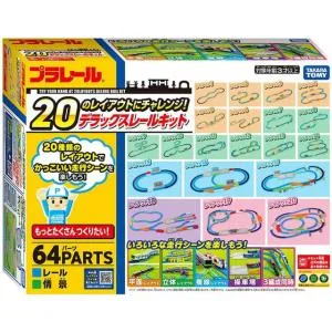 プラレール 20のレイアウトにチャレンジ! デラックスレールキット 送料無料
