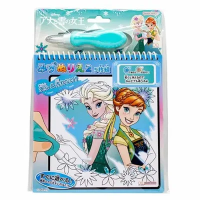 アナと雪の女王みずぬりえ ネコポス送料無料