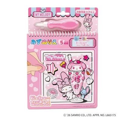 マイメロディ みずぬりえ ネコポス送料無料
