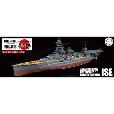 フジミ模型 1/700 帝国海軍シリーズ No.29 日本海軍航空戦艦 伊勢 フルハルモデル プラモデル 送料無料