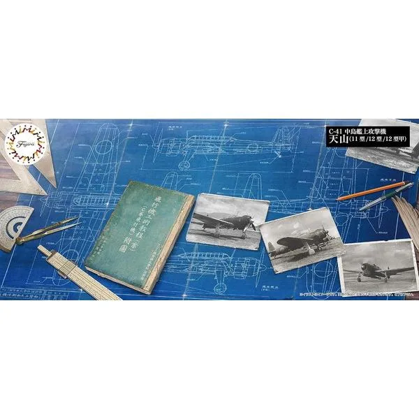 フジミ模型 1/72 Cシリーズ No.41 中島艦上攻撃機 天山(11型/12型/12型甲) プラモデル 送料無料
