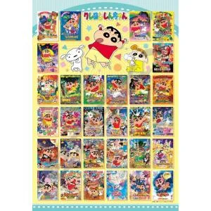 ジグソーパズル 1000ピース クレヨンしんちゃん オラの映画せいぞろいだゾ! 51×73.5cm 1000T-320 送料無料