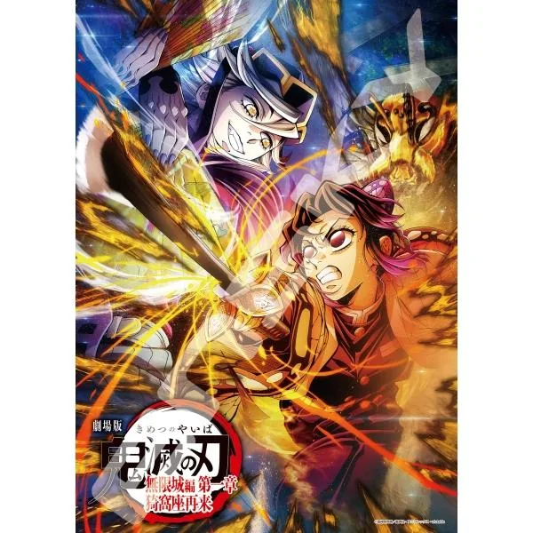 10月発売予定 ジグソーパズル 500ピース アニメ「鬼滅の刃」 ホロキラッジグソー 劇場版「鬼滅の刃」無限城編(2) 38×53cm 500-900 送料無料