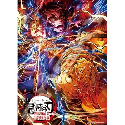11月発売予定 ジグソーパズル 500ピース アニメ「鬼滅の刃」 ホロキラッジグソー 劇場版「鬼滅の刃」無限城編(3) 38×53cm 500-901 送料無料