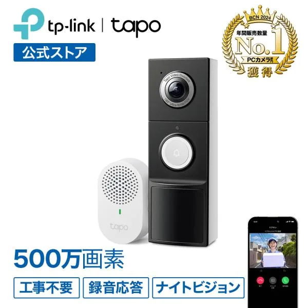 【レビュー特典】インターホン 500万画素 5MP高画質 WiFi無線対応 カメラ付き 工事不要 Tapo D235 AI検知通知 IP65 双方向通話 充電式 簡単設定 アプリ管理