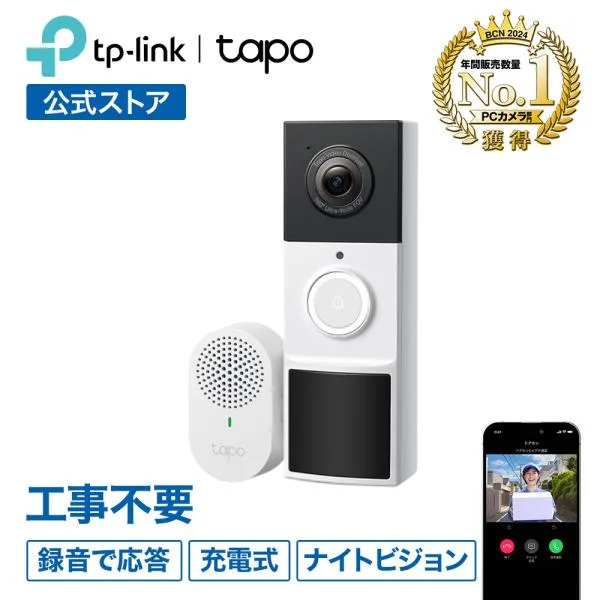 インターホン カメラ付き 工事不要 300万高画質 充電式 Tapo D210/A ドアホン AI検知&通知 広い視野角 防水防塵 双方向通話 内蔵 簡単設定 アプリ管理
