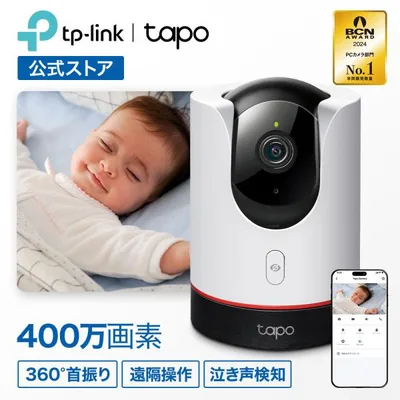 ベビーモニター 見守りカメラ 防犯カメラ 屋内 家庭用 異常音検知 AI検知 400万画素 自動追跡 ペットカメラ スマホ対応 2K QHD Tapo C225/A 簡単設定