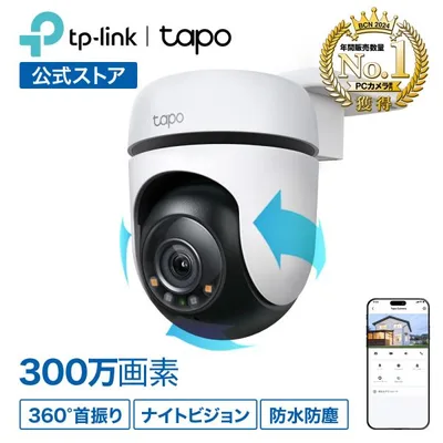 防犯カメラ 屋外 WiFi みまもりカメラ カメラ パンチルト対応 ライト搭載 フルカラー 2K IP65 防水 防塵 音声通話 Tapo C510W