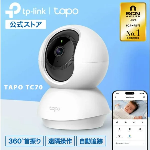 見守りカメラ ペットカメラ 防犯カメラ 屋内 家庭用 犬猫 ベビーモニター フルHD 夜間撮影 相互音声会話 動作検知 Tapo TC70 英語パッケージ版 3年保証