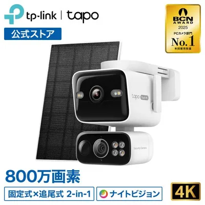 【レビュー特典】合計1600万画素 2眼レンズ 800万画素×800万画素 Tapo C675D KIT 防犯カメラ 屋外 ソーラーパネルキット IP65 2方向を同時に撮影