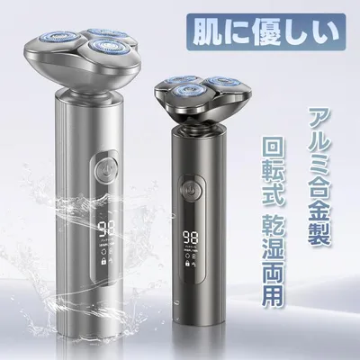 2026最新作 電気シェーバー 髭剃り アルミ合金製 メンズシェーバー ひげそり 電動 回転式 3枚刃 IPX7防水 丸洗い可能 静音 充電式 ムダ毛処理 深剃り ギフト