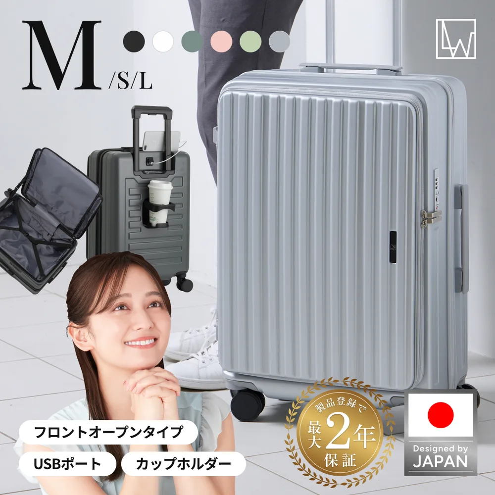 LW 60cm 5524-60 スーツケース キャリーケース ファスナータイプ フロントオープン 軽量 容量拡張機能 ダイヤルロック Mサイズ 3〜5泊 送料無料 ポイント利用