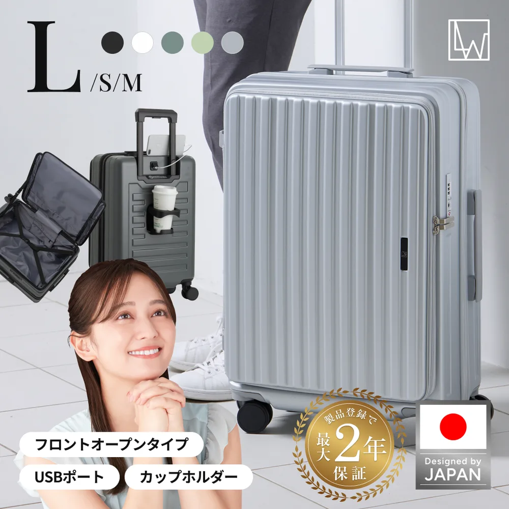 LW 67cm 5524-67 スーツケース キャリーケース ファスナータイプ フロントオープン 軽量 容量拡張機能 ダイヤルロック Lサイズ 7泊〜 送料無料 ポイント利用