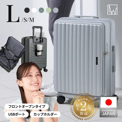 LW 67cm 5524-67 スーツケース キャリーケース ファスナータイプ フロントオープン 軽量 容量拡張機能 ダイヤルロック Lサイズ 7泊〜 送料無料 ポイント利用