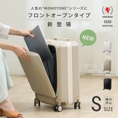 スーツケース 機内持込 キャリーケース 機内持ち込み ファスナータイプ フロントオープン Sサイズ レジェンドウォーカー 1〜3日 MONOTONE モノトーン 5520-49