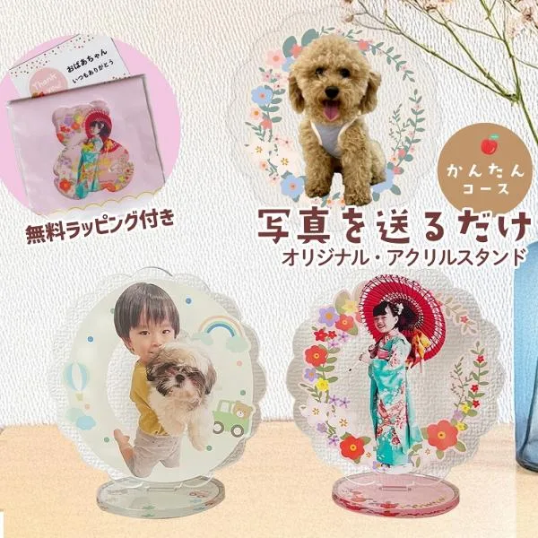 七五三 アクリルスタンド オーダーメイド アクスタ オリジナル 着物写真 孫活 子供 赤ちゃん ペット 敬老の日 ギフト 孫 プレゼント 記念品 内祝い 爆買