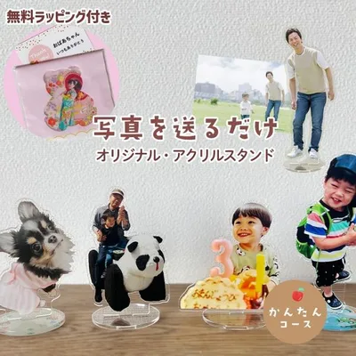 七五三 お祝い アクリルスタンド オーダーメイド アクスタ オリジナル 敬老の日 孫 ギフト プレゼント 赤ちゃん ペット 記念品 内祝い 爆買