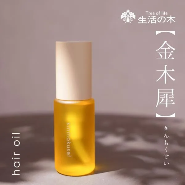 生活の木 公式 金木犀 ヘアオイル 48ml
