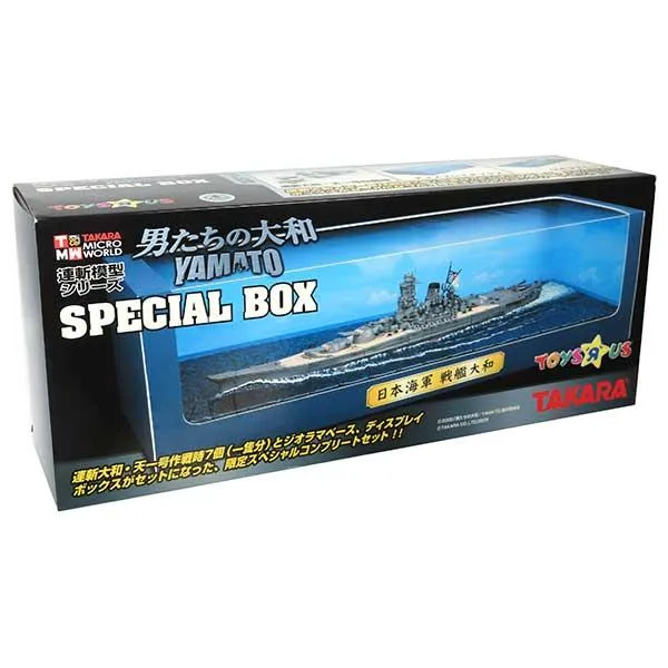 【2950/GT】 タカラ 1/700 TMW 世界の艦船 連斬模型 男たちの大和 スペシャルボックス 天一号作戦時 全7部位セット トイザらス限定 単品