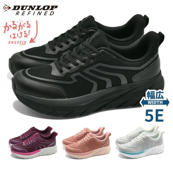DUNLOP REFINED スニーカー レディース DM2509 M2509 ダンロップ リファインド 立って履ける 幅広5E