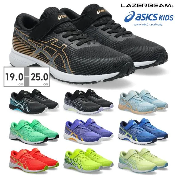 アシックス レーザービーム asics LAZERBEAM スニーカー キッズ SH-MG 1154A138