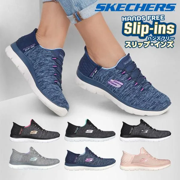 スケッチャーズ SKECHERS スリップインズ 国内正規品 ワイド Slip ins ハンズフリー スニーカー スリッポン レディース summits Dazzling Haze 149937W