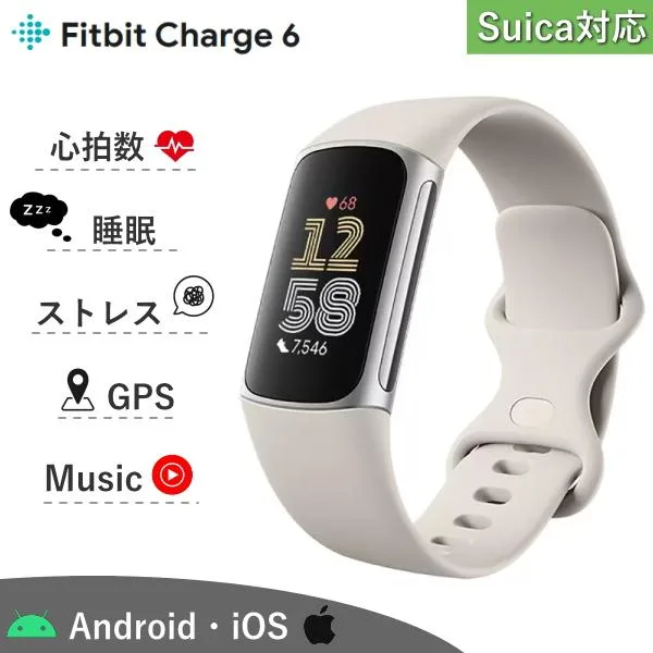 スマートウォッチ Fitbit Charge 6 GA05185-AP Android iOS 電子マネー Suica 耐水 心拍数 睡眠 GPS フィットビット 腕時計 時計 GA05185AP Google