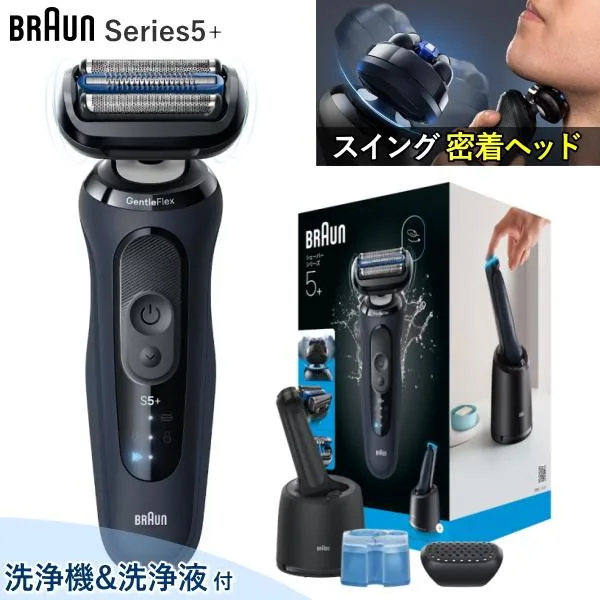 【洗浄機・洗浄液付】 Braun シェーバー シリーズ5 53-B70000CC お風呂剃り 水洗い 防水 海外対応 メンズシェーバー 髭剃り 充電式 電気シェーバー