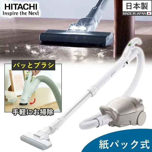 日立 掃除機 からまんブラシ かるパック CV-KP300M 紙パック式 自走式 キャニスター CV-KP300M(N) ライトゴールド 紙パック クリーナー CVKP300M HITACHI