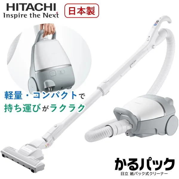 日立 掃除機 紙パック式 かるパック 紙パック式クリーナー コード式 キャニスター クリーナー HITACHI CV-KV70M CV-KV70M(W) ホワイト
