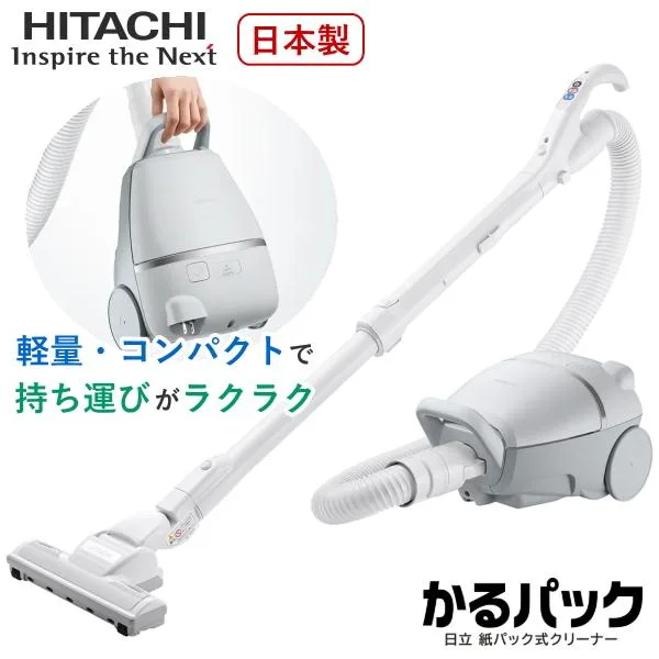 日立 掃除機 紙パック式 かるパック 紙パック式クリーナー コード式 キャニスター クリーナー HITACHI CV-KV70P CV-KV70P(H) ライトグレー