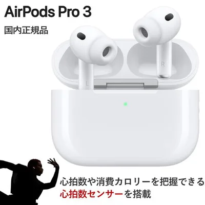 AirPods Pro 3 Wireless Earphones MFHP4J/A Heart Rate Sensor Active Noise Cancellation Type-C Charging MagSafe Compatible Case Domestic Genuine Product