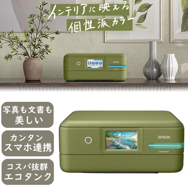 エプソン インクジェットプリンター A4 スマホ対応 両面プリント エコタンク プリンター プリンタ コンパクト 本体 EW-M757TP EW-M757 ピスタチオグリーン EPSON