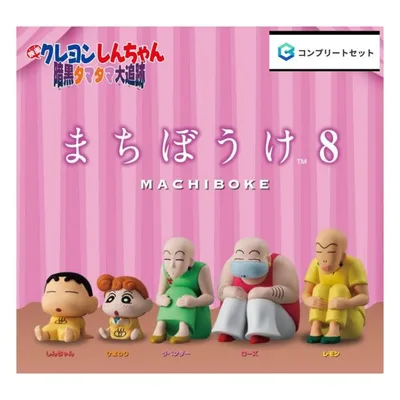 【予約商品 2026年11月発売予定 】 クレヨンしんちゃん まちぼうけ 8 映画 クレヨンしんちゃん 暗黒 タマタマ大追跡 全5種セット カプセルは付属しておりません