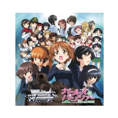 【予約商品 2026年10月30日 発売予定】 ヴァイスシュヴァルツ ブースターパック ガールズ&パンツァー 1BOX