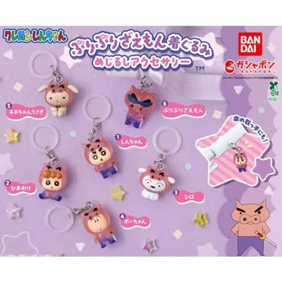 【予約商品 2026年10月発売予定 】クレヨン しんちゃん ぶりぶりざえもん 着ぐるみ めじるし アクセサリー 全6種セット カプセルは付属しておりません