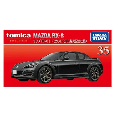 【予約商品 2026年12月19日 発売予定】 トミカプレミアム 35 マツダ RX-8 発売記念仕様