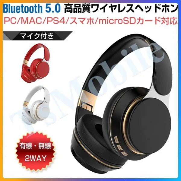ワイヤレス ヘッドホンBluetooth 5 高音質 ステレオ ブルートゥース 有線無線2WAY 3.5mmAUXケーブル付き iphone6s 7 8 x 11 Max xs xr Plus android パソコン