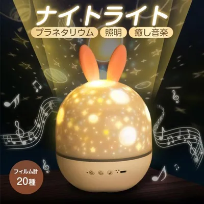 プロジェクターライト ナイトランプ 照明 天井 投影 プラネタリウム 星座 プロジェクター オルゴール 子供 誕生日 ハロウィーン プレゼント ギフト USB充電