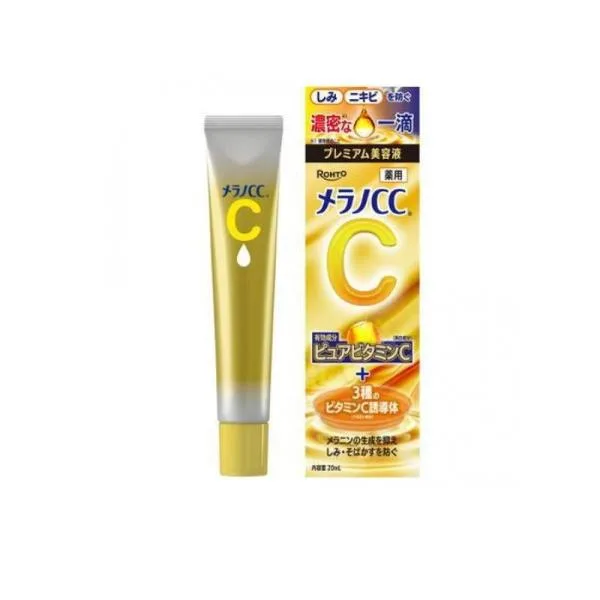 メラノCC 薬用しみ集中対策 プレミアム美容液 20mL (1個)