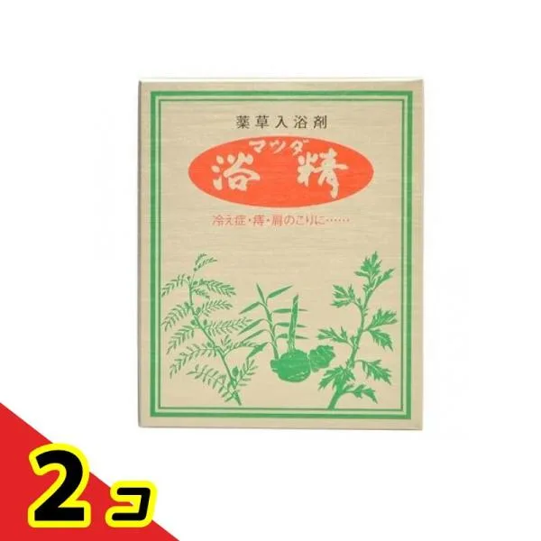 薬草入浴剤 マツダ浴精 20g× 15包 2個セット